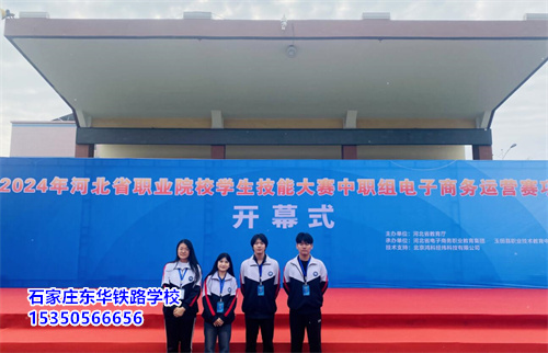 石家莊東華鐵路學(xué)?？诒绾危恐档萌?？