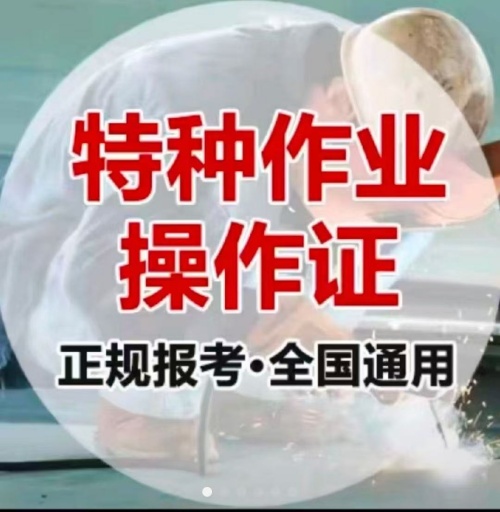 石家莊應(yīng)急局高空證復(fù)審辦理？