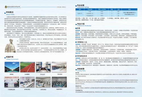石家莊白求恩醫(yī)學(xué)中專學(xué)校春季招生嗎？