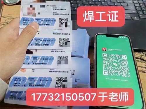 石家莊焊工操作證怎么報名考試？