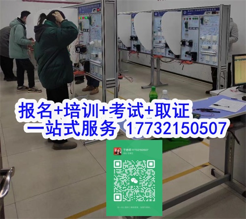 石家莊特種作業(yè)證考試中心報(bào)名點(diǎn)電話17732150507同微信，報(bào)名點(diǎn)地址：石家莊新華區(qū)友誼大街426號(hào)，水上公園附近。