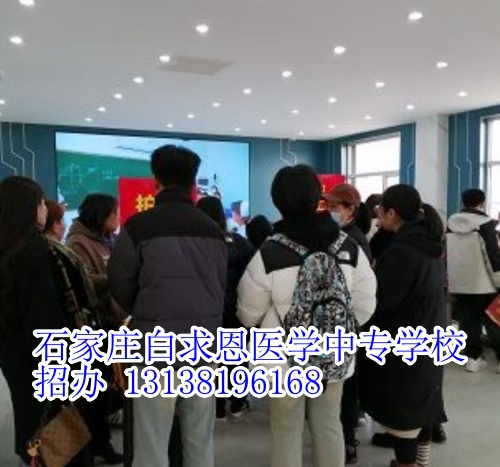 石家莊白求恩醫(yī)學(xué)中專學(xué)校2025年學(xué)費怎么收取？