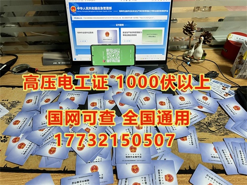 電工證的報(bào)考流程包括以下幾個(gè)步驟?：  ?報(bào)名階段?：首先，需要選擇一個(gè)可靠的培訓(xùn)機(jī)構(gòu)進(jìn)行報(bào)名。可以通過中華人民共和國(guó)應(yīng)急管理部官方網(wǎng)站或所在地區(qū)的應(yīng)急管理部門查詢合適的培訓(xùn)機(jī)構(gòu)。報(bào)名時(shí)需要準(zhǔn)備并提交身份證正反面照片、白底電子照片、初中及以上文化程度畢業(yè)證復(fù)印件等材料，并繳納報(bào)名費(fèi)用。?  ?培訓(xùn)階段?：報(bào)名成功后，參加安全技術(shù)理論培訓(xùn)，內(nèi)容包括電工基礎(chǔ)知識(shí)、電力系統(tǒng)基礎(chǔ)知識(shí)、電氣設(shè)備、電氣安全等方面的知識(shí)。此外，還需要進(jìn)行實(shí)際操作培訓(xùn)，涵蓋安全用具的正確穿戴和使用、實(shí)際操作技能及應(yīng)急救援技能等。?  ?考試階段?：考試分為理論考試和實(shí)操考試兩部分。理論考試通常包括100道題目，以判斷題和選擇題為主，滿分為100分，80分及以上為合格。實(shí)操考試主要考察實(shí)際操作能力和安全防護(hù)能力，滿分為100分，80分及以上為合格。如果第一次考試不及格，還有一次補(bǔ)考機(jī)會(huì)。?  ?領(lǐng)證階段?：考試合格后，可以在相關(guān)網(wǎng)站上查詢并下載電子版證書。證書由應(yīng)急管理局發(fā)放，有效期為6年，每3年需要進(jìn)行一次復(fù)審。? 1  ?電工證的作用和重要性?：電工證是電工行業(yè)的準(zhǔn)入證書，持有該證書可以合法從事電工工作，并且在電工行業(yè)中獲得更多的工作機(jī)會(huì)和更高的薪資待遇。此外，電工證也是持證上崗的必備條件之一。? 2  通過以上步驟，可以順利完成電工證的報(bào)考流程，獲得電工證。
