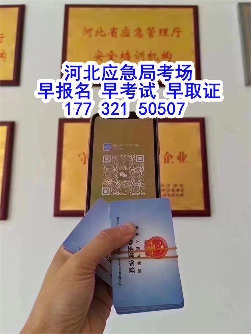 應(yīng)急管理局電工操作證報(bào)考指南：報(bào)名流程、資料要求及考試解析