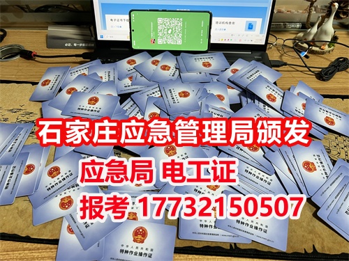 沒學(xué)過電能考電工證嗎？低壓電工證報(bào)名入口官網(wǎng)