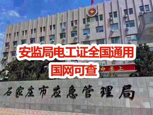 高壓電工證和低壓電工證能一起考嗎？