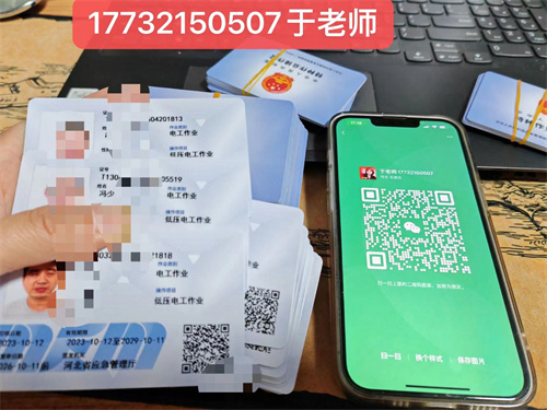 石家莊低壓電工證多久能考下來？