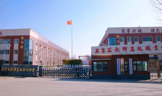 石家莊哪所職高好？這所不容錯(cuò)過(guò)！