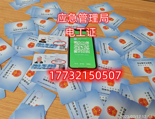 石家莊電工證培訓(xùn)考試在什么地方？