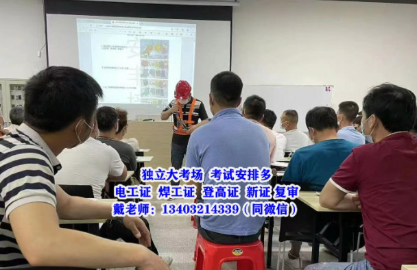 高處作業(yè)培訓.JPG