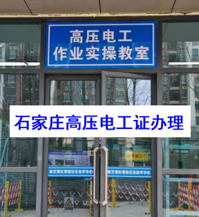 高壓電工證報(bào)名.jpg
