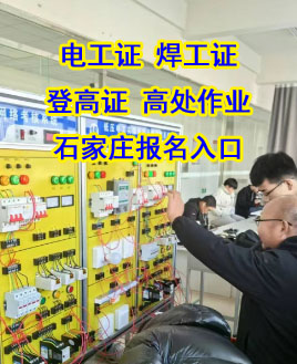 電工操作證、電工等級證和建筑電工證，我該考哪種？