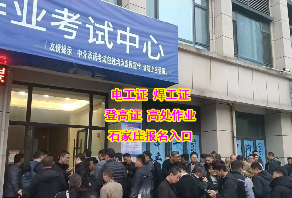 電工操作證、電工等級證和建筑電工證，我該考哪種？
