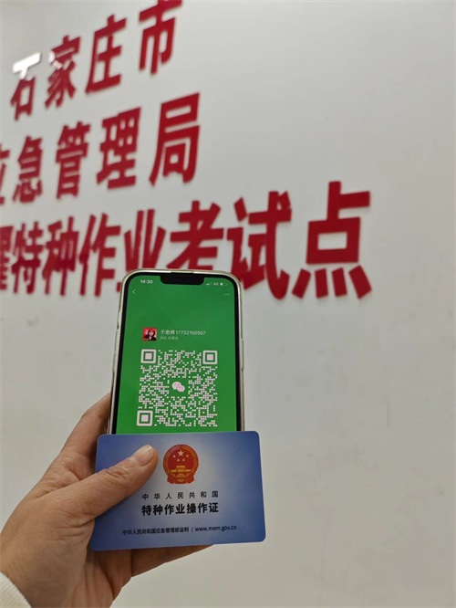 報考全國通用的電工證在哪里報名？
