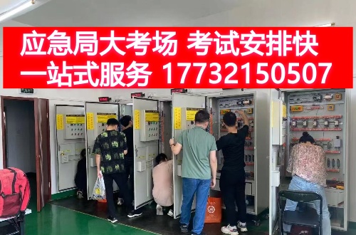 2025年石家莊電工證最近有考試嗎？（附9月電工證考試安排）