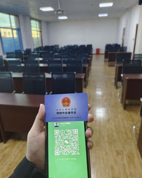 2025年應急管理局電工報名入口