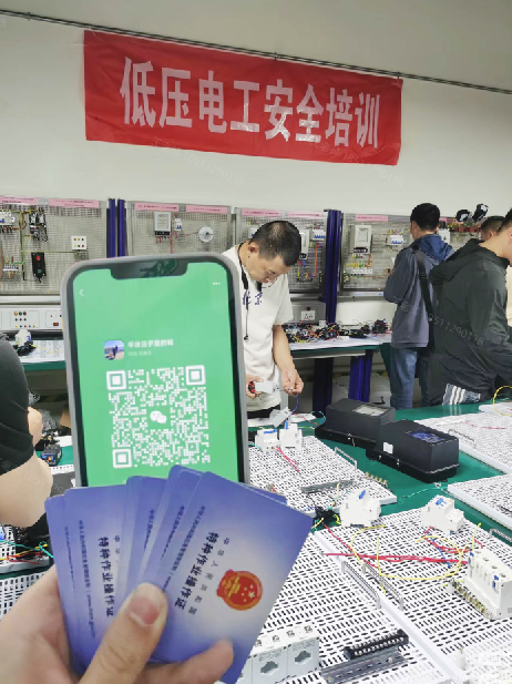 應急管理局電工證報名入口官網(wǎng)（2025年）