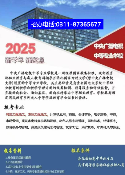 電大中專官方學籍查詢網(wǎng)址