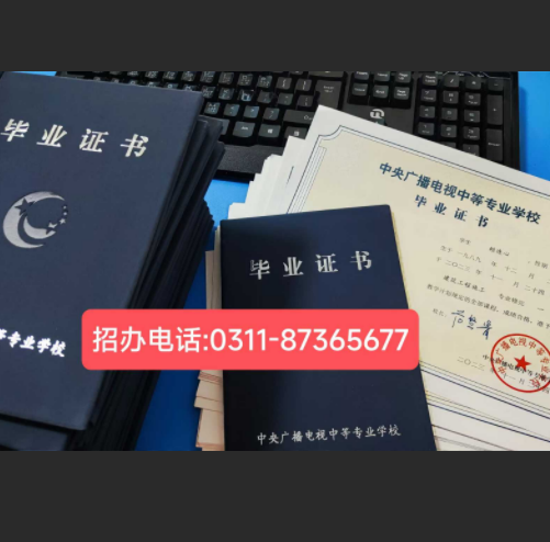 電大中專官方網(wǎng)站入口在哪里？