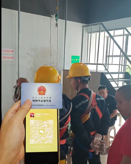 登高證和高空作業(yè)證的區(qū)別 選錯(cuò)證等于無(wú)證上崗！