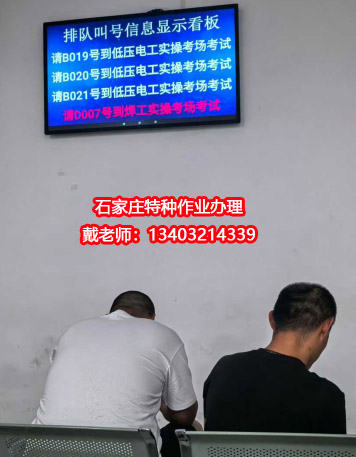 應(yīng)急管理局焊工證需要去哪里報(bào)名？全國(guó)通用嗎？