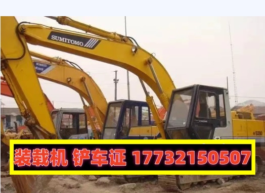 挖掘機(jī)、裝載機(jī)（鏟車）操作證2025年如何報(bào)考？