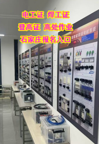 沒(méi)有電工證能上崗嗎？電工證怎么辦理