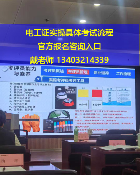 石家莊電工證復審還需要考試嗎？