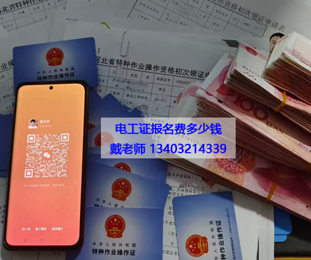石家莊電工證復審還需要考試嗎？