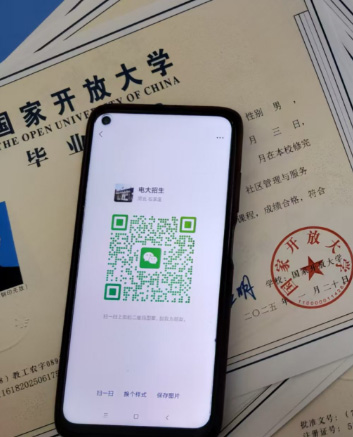 國家開放大學(xué)官網(wǎng)報(bào)名入口.jpg