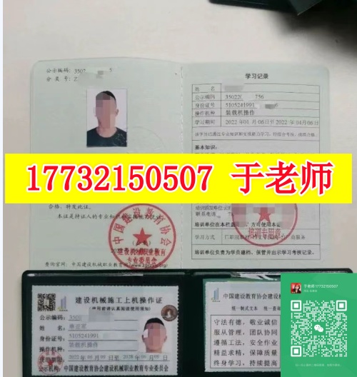裝載機司機需要什么證？裝載機證怎么辦？
