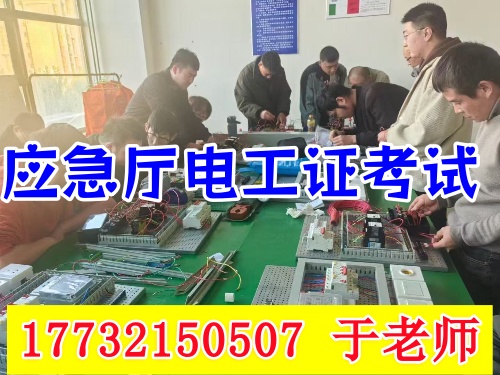 2025年電工證怎么考難不難（官方流程，6個步驟拿下）