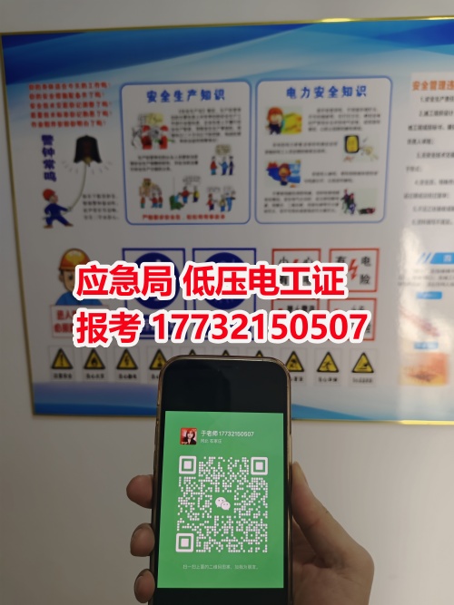 2025年電工證怎么考難不難（官方流程，6個步驟拿下）