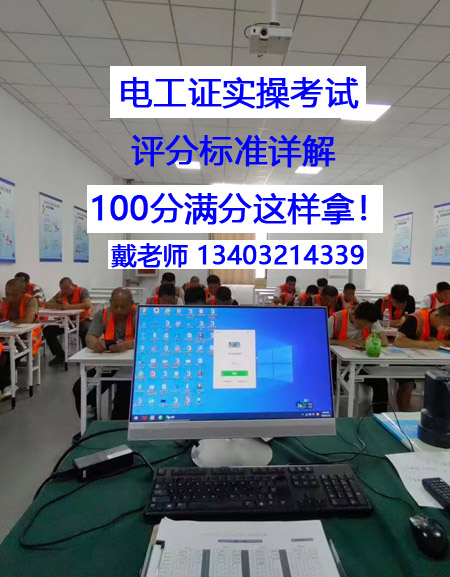 電工證實(shí)操.jpg