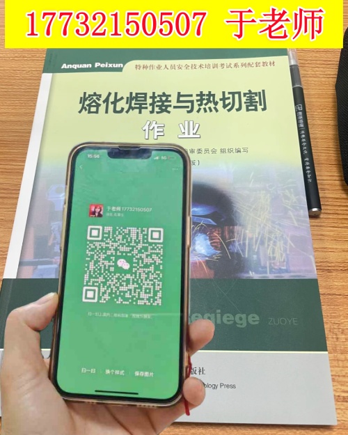 焊工證報名入口官網(wǎng) 焊工證報名費多少錢？