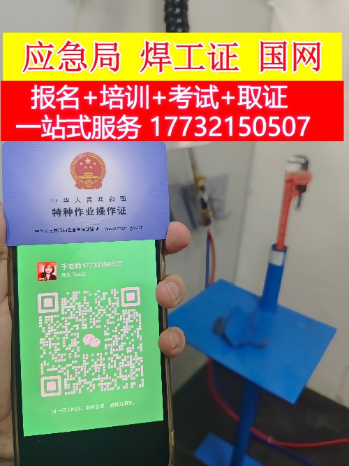 焊工證報名入口官網(wǎng) 焊工證報名費多少錢？