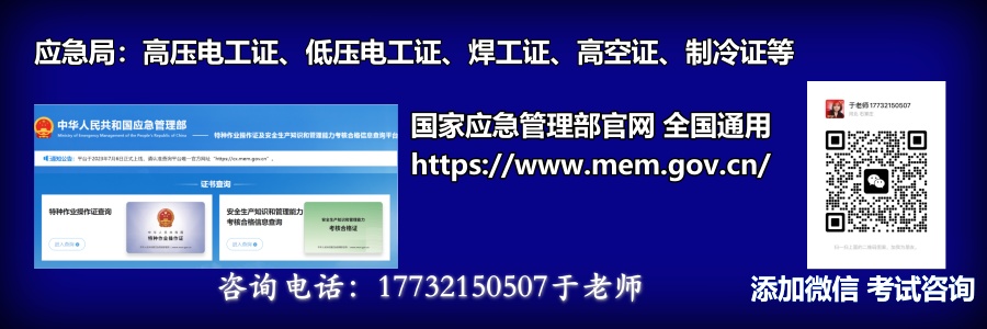 焊工證報名入口官網(wǎng) 焊工證報名費多少錢？
