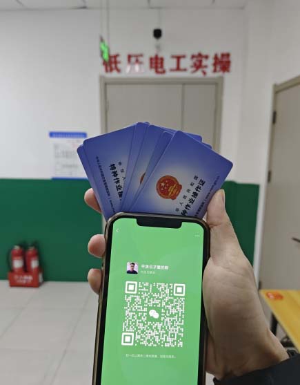 電工證報名入口官網(wǎng) 應(yīng)急管理局電工報名入口