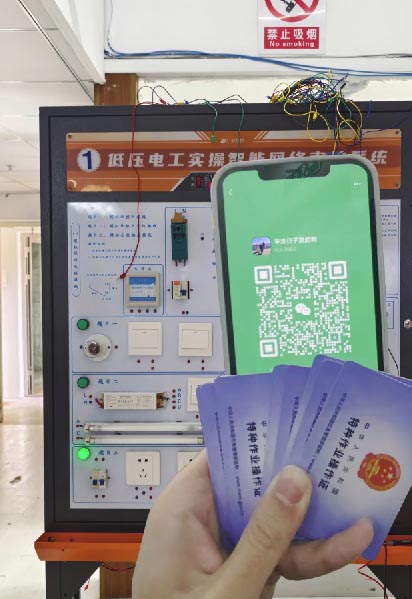 電工證報名入口官網(wǎng)考試 2025年電工證網(wǎng)官網(wǎng)入口