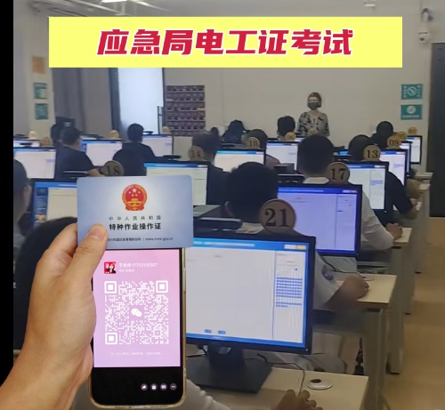 邢臺(tái)報(bào)考電工證在哪里報(bào)名？