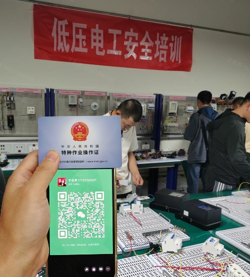 邯鄲報(bào)考電工證在哪里報(bào)名？