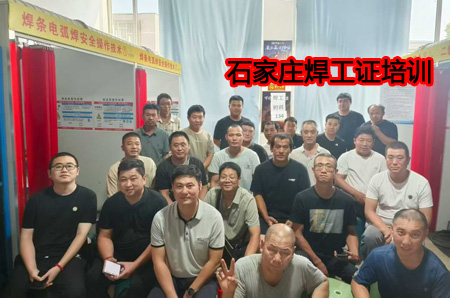 焊工培訓(xùn).jpg 焊工培訓(xùn).jpg