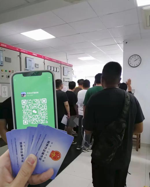 2025年應急管理局電工證報名入口及證書查詢官網(wǎng)