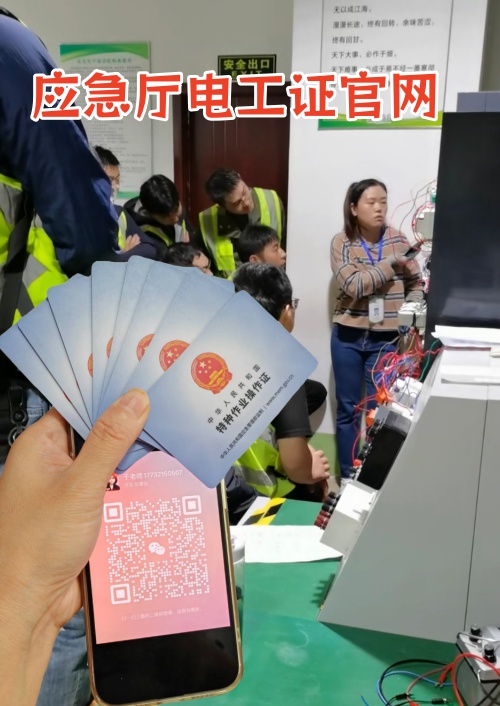 全國(guó)通用電工證報(bào)名入口官網(wǎng)2025年考試 全國(guó)通用電工證報(bào)名入口官網(wǎng)2025年考試