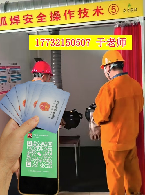 焊工證報名入口官網(wǎng)河北