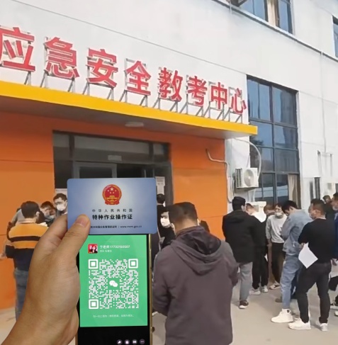 （低壓）電工證報名入口官網(wǎng)