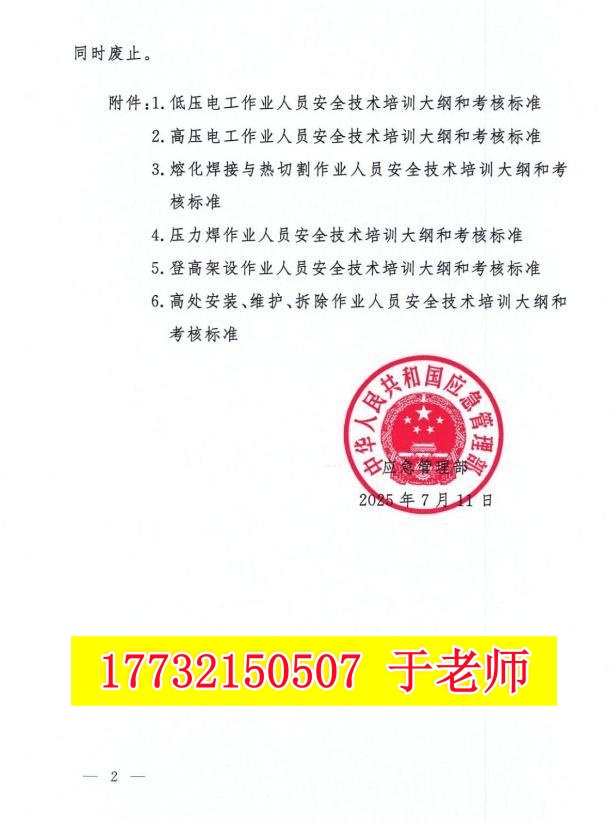 報名電工證需要刷課時嗎？有多少課時
