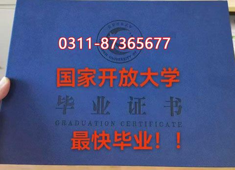 提升學(xué)歷，工作太忙，沒(méi)時(shí)間上課，石家莊電大為你解憂(yōu)