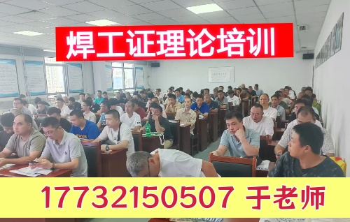 石家莊電焊工證報名入口官網(wǎng)