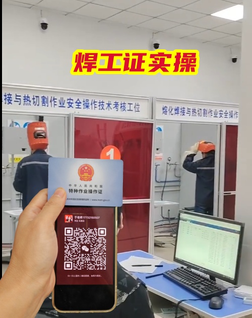 焊工證自己可以報名嗎？焊工證報名入口官網(wǎng)